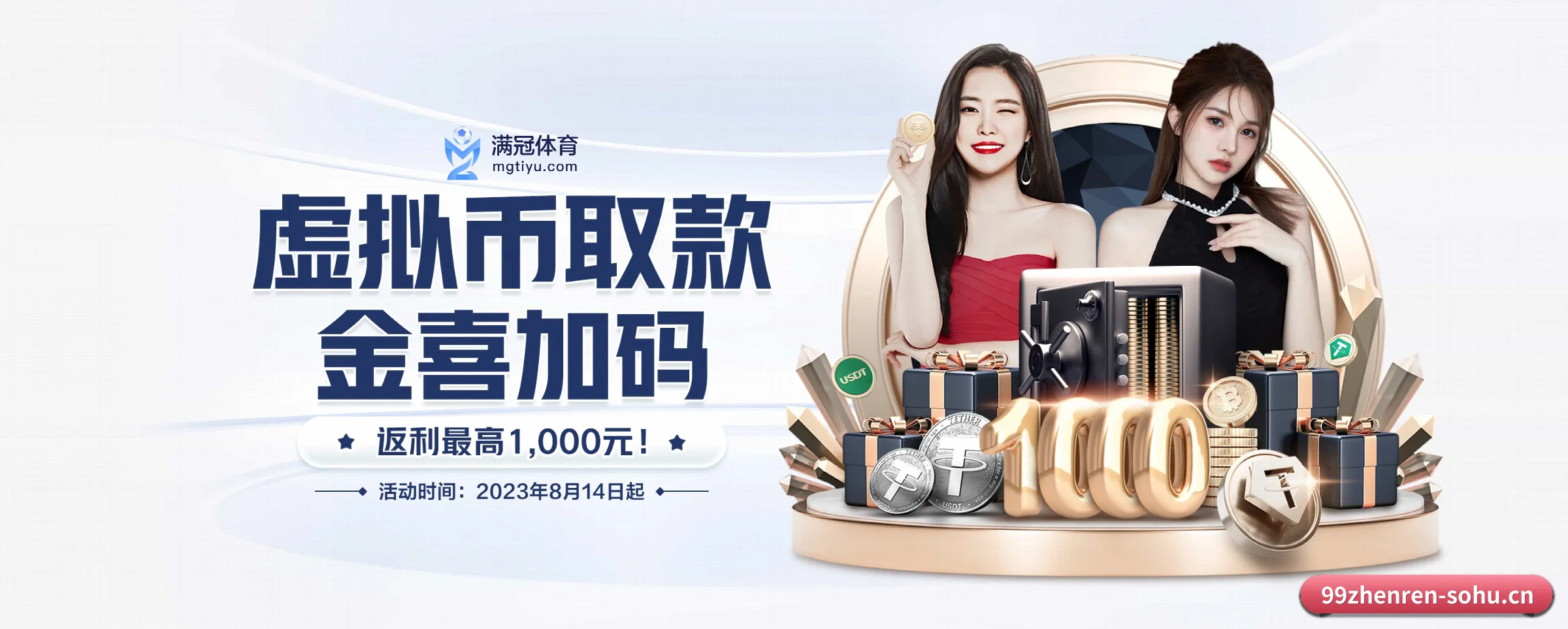 99真人 APP（99zhenren）